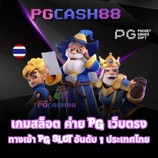 คะแนนบอลสด888