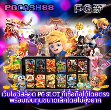 คะแนนบอลสด888