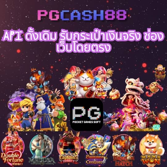คะแนนบอลสด888