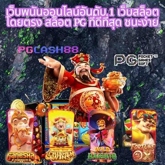 คะแนนบอลสด888